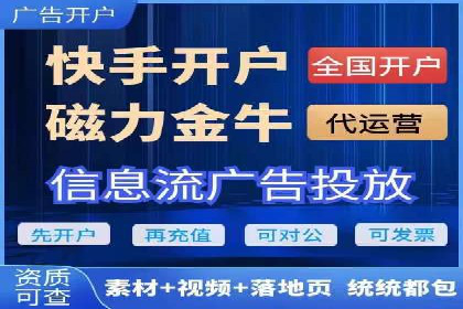 信息流广告代运营公司：如何打造高效广告策略